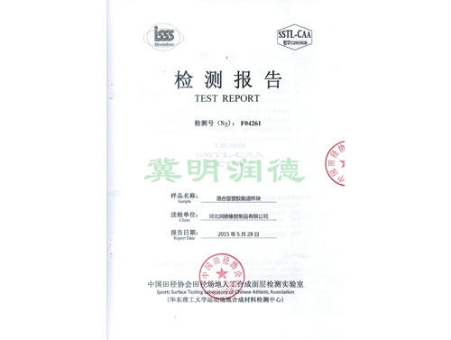 檢測(cè)報(bào)告 檢測(cè)報(bào)告